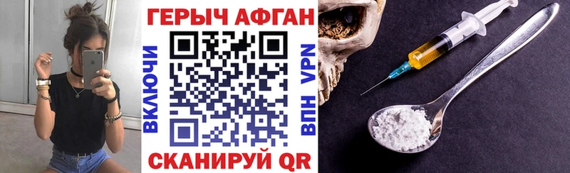 ГЕРОИН Афган Артёмовский