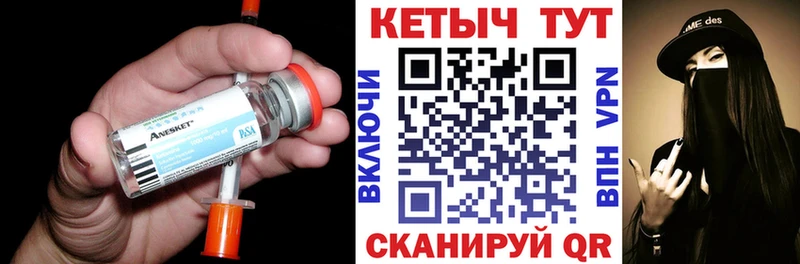 КЕТАМИН ketamine Артёмовский