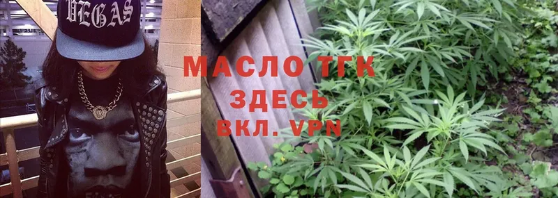 ТГК THC oil  Артёмовский 